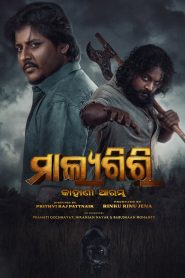 Malyagiri (2023) Odia AAONXT WEB-DL 480p, 720p & 1080p | GDRive