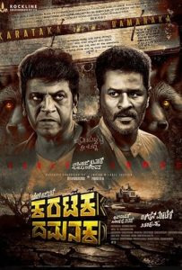 Karataka Dhamanaka (2024) Dual Audio [Hindi ORG & Kannda] WEB-DL 480p, 720p & 1080p | GDRive