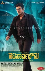 Natasaarvabhowma (2019) Dual Audio [Hindi ORG & Kannada] WEB-DL 480p, 720p & 1080p | GDRive