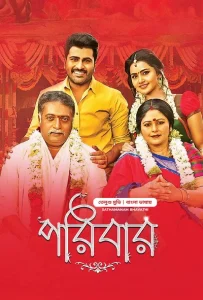 Shatamanam Bhavathi-Poribar (2024) Bengali Dubbed ORG BongoBD WEB-DL 480p, 720p & 1080p | GDRive