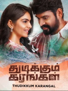 Thudikkum Karangal (2023) Dual Audio [Hindi ORG & Tamil] WEB-DL 480p, 720p & 1080p | GDRive