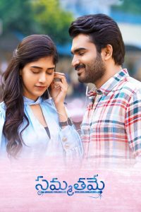 Sammathame (2022) Dual Audio [Hindi ORG & Telugu] WEB-DL 480p, 720p & 1080p | GDRive | ESub