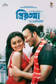 Priyotoma (2023) Bengali Bioscope WEB-DL 480p, 720p & 1080p | GDRive