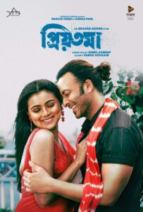 Priyotoma (2023) Bengali Bioscope WEB-DL 480p, 720p & 1080p | GDRive