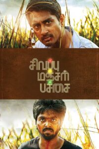 Sivappu Manjal Pachai (2019) Dual Audio [Hindi ORG & Tamil] WEB-DL 480p, 720p & 1080p | GDrive