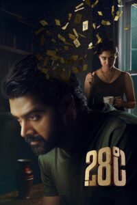 28 Degree Celsius (2025) Dual Audio [Hindi ORG & Telugu] WEB-DL 480p, 720p & 1080p | GDRive