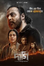 Daagi (2025) Bengali Chorki WEB-DL 480p, 720p & 1080p | GDRive | ESub