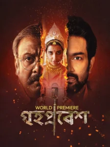 Grihapravesh (2025) Bengali Hoichoi RAW WEB-DL 480p, 720p & 1080p | GDRive
