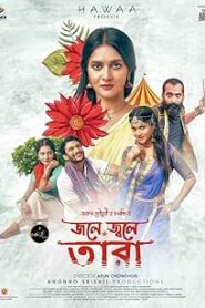 Jole Jole Tara (2025) Bengali iScreen WEB-DL 480p, 720p & 1080p | GDRive