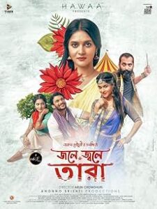 Jole Jole Tara (2025) Bengali iScreen WEB-DL 480p, 720p & 1080p | GDRive