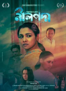 Neelpodmo (2025) Bengali iScreen WEB-DL 480p, 720p & 1080p | GDRive