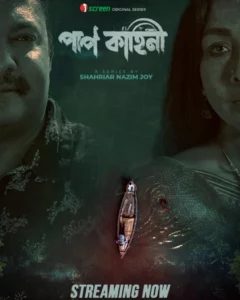 Paap Kahini (2025) S01 Bengali iScreen WEB-DL 480p, 720p & 1080p | GDRive
