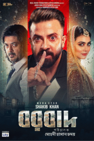 Borbaad (2025) Bengali Chorki WEB-DL 480p, 720p & 1080p | GDRive | ESub
