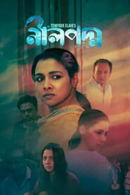 Neelpodmo (2025) Bengali iScreen WEB-DL 480p, 720p & 1080p | GDRive