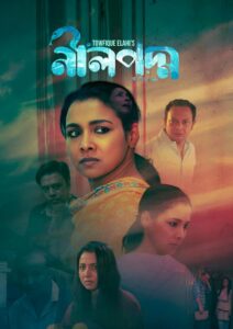 Neelpodmo (2025) Bengali iScreen WEB-DL 480p, 720p & 1080p | GDRive