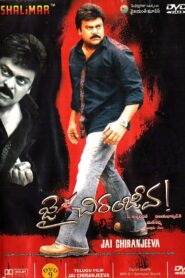 Jai Chiranjeeva (2005) Dual Audio [Hindi ORG & Telugu] WEB-DL 480p, 720p & 1080p | GDRive