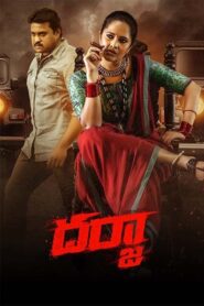 Darja (2022) Dual Audio [Hindi ORG & Telugu] WEB-DL 480p, 720p & 1080p | GDRive