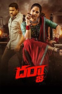 Darja (2022) Dual Audio [Hindi ORG & Telugu] WEB-DL 480p, 720p & 1080p | GDRive