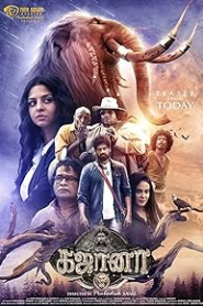 Gajaana (2025) [Hindi ORG] WEB-DL 480p, 720p & 1080p | GDRive