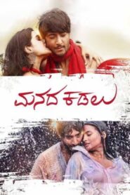 Manada Kadalu (2025) Dual Audio [Hindi ORG & Kannada] WEB-DL 480p, 720p & 1080p | GDRive