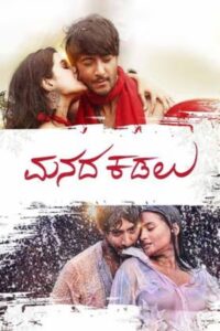 Manada Kadalu (2025) Dual Audio [Hindi ORG & Kannada] WEB-DL 480p, 720p & 1080p | GDRive