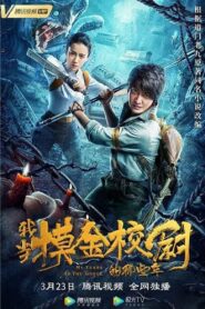 My Life As The Ghoul (2020) [Hindi ORG] WEB-DL 480p, 720p & 1080p | GDRive