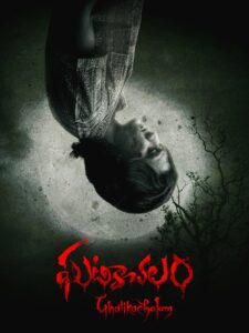 Ghatikachalam (2025) Dual Audio [Hindi ORG & Telugu] WEB-DL 480p, 720p & 1080p | GDRive