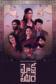 Mokshapatam (2025) Dual Audio [Hindi ORG & Telugu] WEB-DL 480p, 720p & 1080p | GDRive