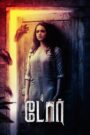 The Door (2025) Dual Audio [Hindi ORG & Tamil] WEB-DL 480p, 720p & 1080p | GDRive