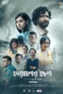 Deyaler Desh (2025) Bengali Chorki WEB-DL 480p, 720p & 1080p | GDRive