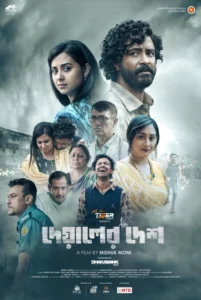 Deyaler Desh (2025) Bengali Chorki WEB-DL 480p, 720p & 1080p | GDRive