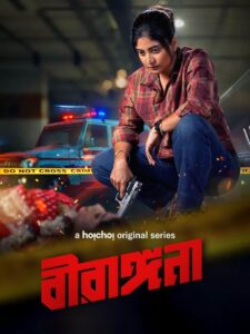 Birangana (2025) Season 1 Hoichoi RAW WEB-DL 480p, 720p & 1080p | [Complete]