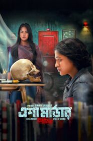 Esha Murder: Karmaphal (2025) Bengali Binge WEB-DL 480p, 720p & 1080p | GDRive