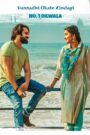 Vunnadhi Okate Zindagi (2017) Dual Audio [Hindi ORG & Telugu] WEB-DL 480p, 720p & 1080p | GDRive