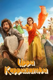 Uppu Kappurambu (2025) Dual Audio [Hindi ORG & Telugu] WEB-DL 480p, 720p & 1080p | GDRive