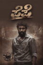 Pepe (2024) Dual Audio [Hindi ORG & Kannada] WEB-DL 480p, 720p & 1080p | GDRive