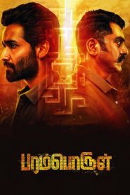 Paramporul (2023) Dual Audio [Hindi ORG & Tamil] WEB-DL 480p, 720p & 1080p | GDRive