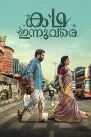 Kadha Innuvare (2024) Dual Audio [Hindi ORG & Malayalam] WEB-DL 480p, 720p & 1080p | GDRive
