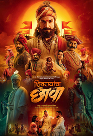 Shivrayancha Chhava (2024) Dual Audio [Hindi ORG & Marathi] WEB-DL 480p, 720p & 1080p | GDRive
