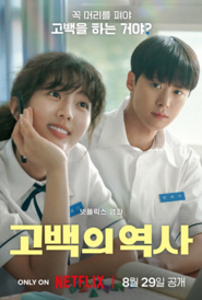 Love Untangled (2025) Dual/Multi Audio [Hindi ORG, ENG & Korean] WEB-DL 480p, 720p & 1080p | GDRive