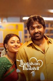 Thalaivan Thalaivii (2025) Dual Audio [Hindi ORG & Tamil] WEB-DL 480p, 720p & 1080p | GDRive