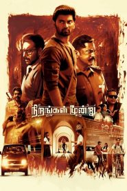 Nirangal Moondru (2024) Dual Audio [Hindi ORG & Tamil] WEB-DL 480p, 720p & 1080p | GDRive