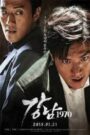 Gangnam Blues (2015) Dual Audio [Hindi ORG & Korean] BluRay 480p, 720p & 1080p | GDRive