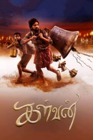 Kalvan (2024) Dual Audio [Hindi ORG & Tamil] WEB-DL 480p, 720p & 1080p | GDRive