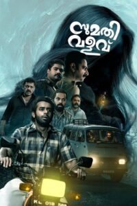 Sumathi Valavu (2025) Dual Audio [Hindi ORG & Malayalam] WEB-DL 480p, 720p & 1080p | GDRive