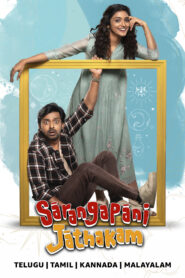Sarangapani Jathakam (2025) Dual Audio [Hindi ORG & Telugu] WEB-DL 480p, 720p & 1080p | GDRive