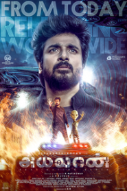Ayalaan (2024) Dual Audio [Hindi ORG & Tamil] WEB-DL 480p, 720p & 1080p | GDRive