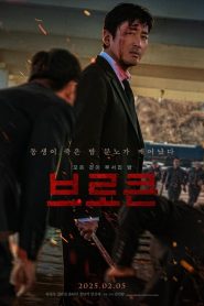 Nocturnal (2025) Dual Audio [Hindi ORG & Korean] WEB-DL 480p, 720p & 1080p | GDRive