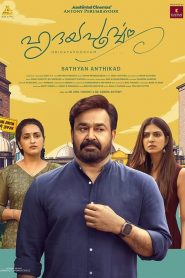 Hridayapoorvam (2025) Dual Audio [Hindi ORG & Malayalam] WEB-DL 480p, 720p & 1080p | GDRive