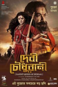 Devi Chowdhurani (2025) Bengali [Best Quality Print] 480p, 720p & 1080p | GDRive